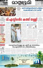 Kottayam (includes Pathanamthitta & Idukki)