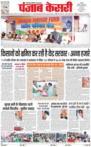  Punjab kesari Main