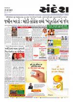 Bhavnagar