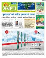  एग्रोवन