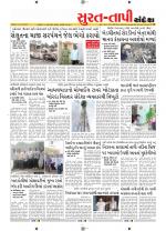 Surat Dist.