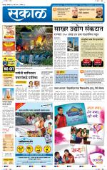 सोलापुर