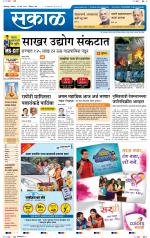 कोल्हापुर