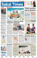 Sakal Times
