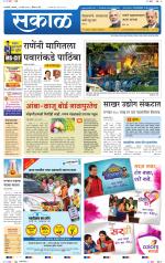 रत्नागिरी