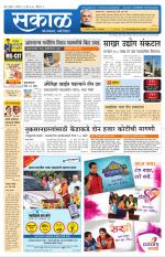 नंदुरबार - धुळे