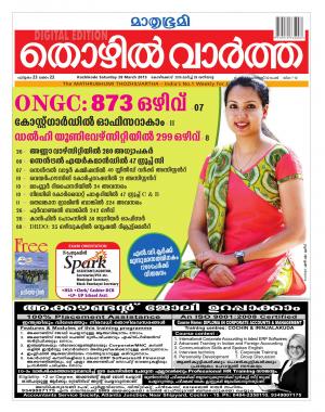 Thozhilvartha-2015 March 28