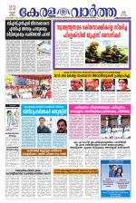 KeralaVartha