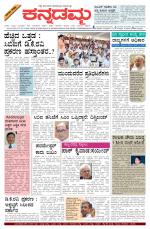 Kannadamma Daily Hubli