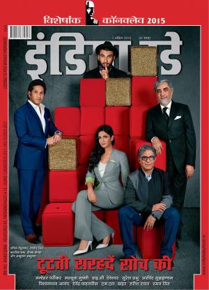 India Today Hindi-1st April 2015