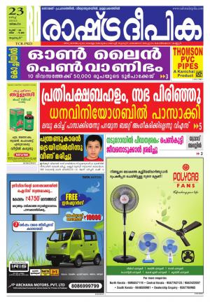 Rashtradeepika Palakkad 23-03-2015