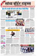 Sandhya Border Times, Jodhpur