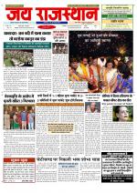 Jai Rajasthan