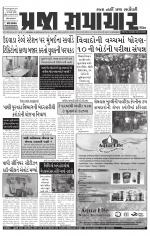 Praja Samachar