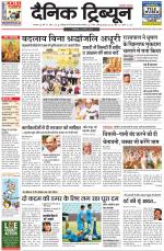 Dainik Tribune (Karnal Edition)