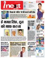 Dehradun Hindi ePaper, Dehradun Hindi Newspaper - InextLive
