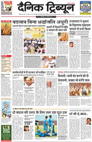 DT_24_March_2015_Rohtak
