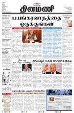 Dinamani - New Delhi