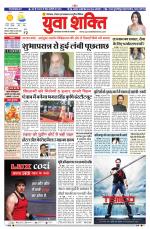 युवाशक्ति