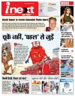 Bareilly Hindi ePaper, Bareilly Hindi Newspaper - InextLive