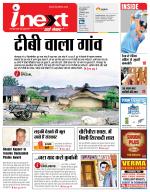 Gorakhpur Hindi ePaper, Gorakhpur Hindi Newspaper - InextLive