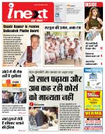 Ranchi Hindi ePaper, Ranchi Hindi Newspaper - InextLive