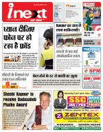 Kanpur Hindi ePaper, Kanpur Hindi Newspaper - InextLive