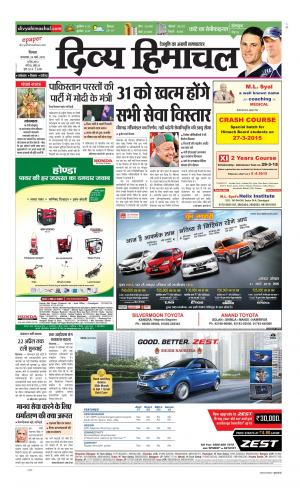 Divya Himachal Shimla