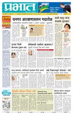 पिंपरी-चिंचवड आवृत्ती