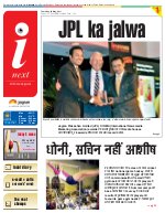 Prayagraj Hindi ePaper, Allahabad Hindi Newspaper - InextLive