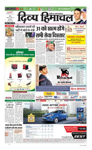 Divya Himachal Chandigarh