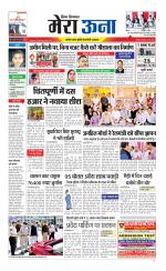 Divya Himachal Dharamsala +Mera Una +Aastha