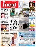 Lucknow Hindi ePaper, Lucknow Hindi Newspaper - InextLive