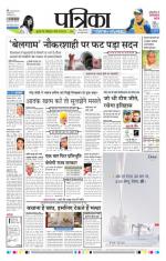 Patrika Bhilai