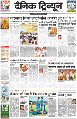 DT_24_March_2015_Ambala