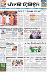 Punjabi Tribune