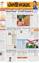 Moga/Faridkot/Muktsar