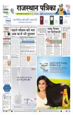 Jodhana Patrika