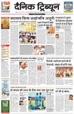 Dainik Tribune (Chandigarh)