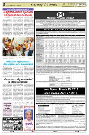 Deepika 24 March 2015