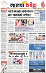 Malwa Savera - Old