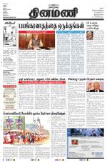 Dinamani -Tirunelveli