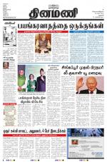 Dinamani - Dharmapuri