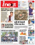 Meerut Hindi ePaper, Meerut Hindi Newspaper - InextLive