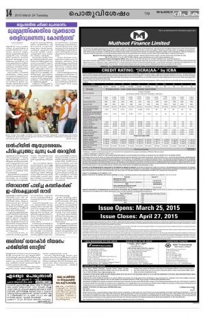 Deepika 24 March 2015