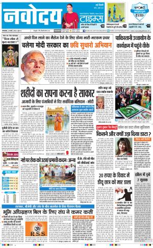 Navodaya Times Main