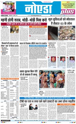 The Navodaya Times Noida