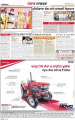 Ludhiana : Punjabi jagran News : 24th March 2015
