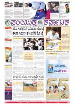 March, 24, 2015, Bengaluru