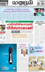 Kozhikode (includes Wayanad)